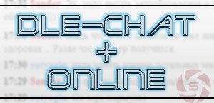 DLE-Chat + Online by Sander