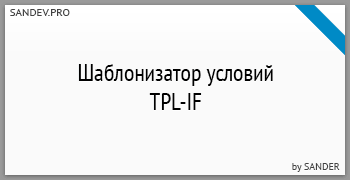 TPL-IF by Sander v.2.2