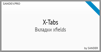 X-Tabs by Sander v.1.0.3 X-Tabs by Sander v.1.0.3