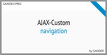 AJAX-Custom by Sander v.1.3.5