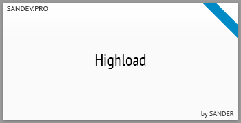 Highload by Sander v.1.1.3
